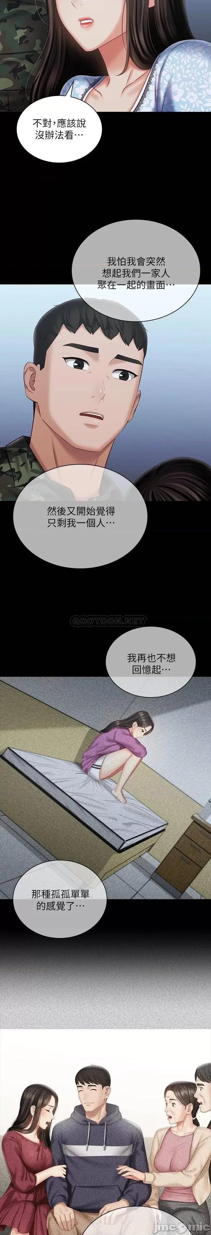 妹妹的义务 妹妹的义务 第109话 - 哥，一切都结束了 第27页