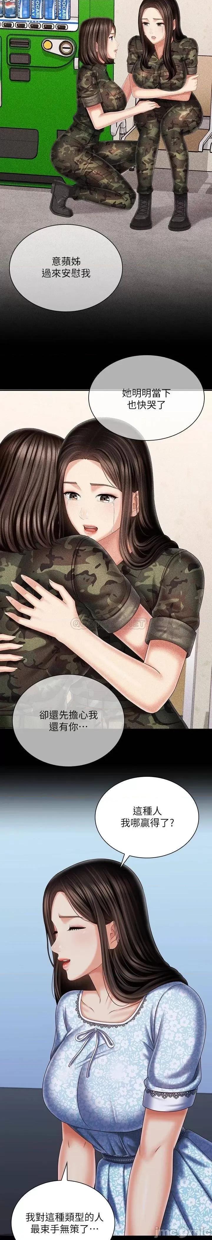 妹妹的义务 妹妹的义务 第109话 - 哥，一切都结束了 第30页