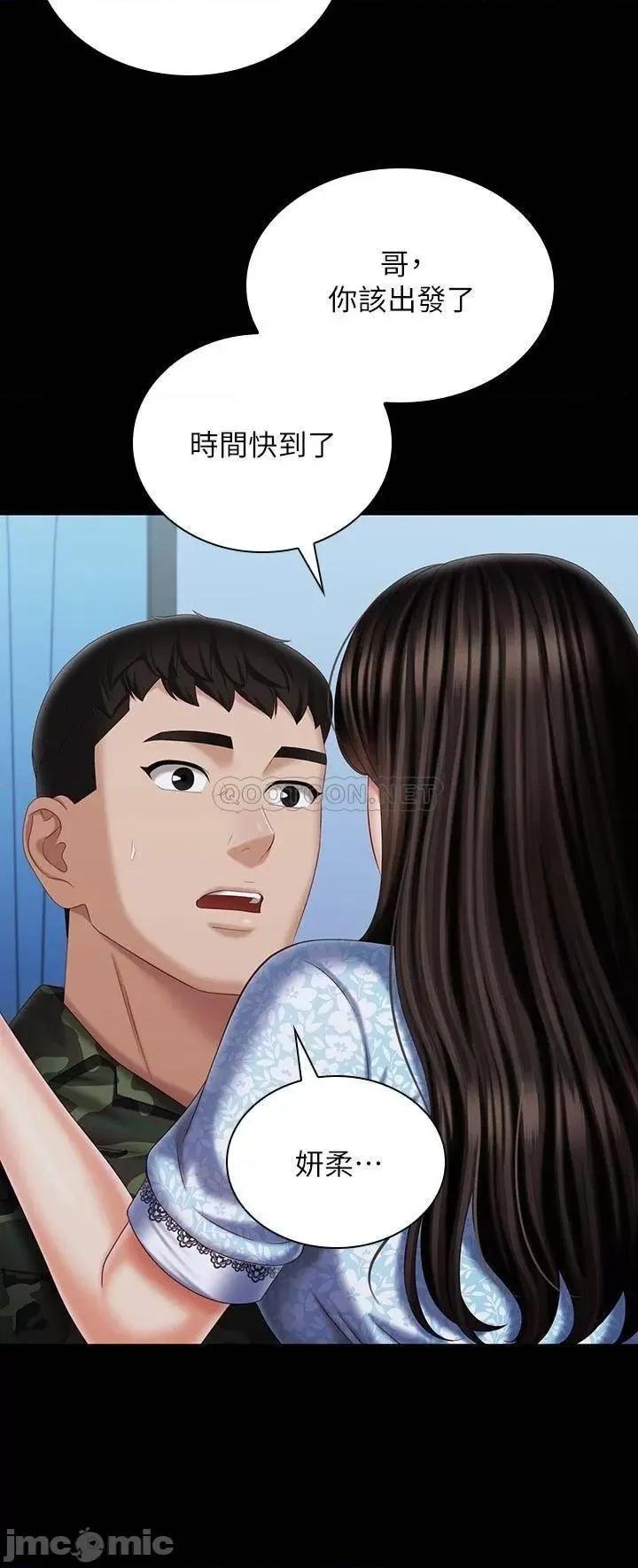妹妹的义务 妹妹的义务 第109话 - 哥，一切都结束了 第31页