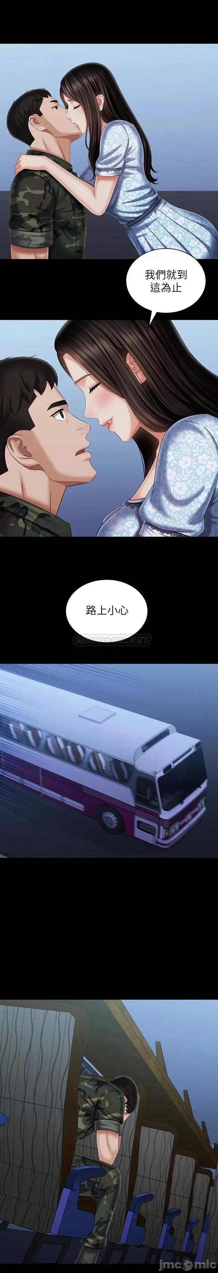 妹妹的义务 妹妹的义务 第109话 - 哥，一切都结束了 第32页