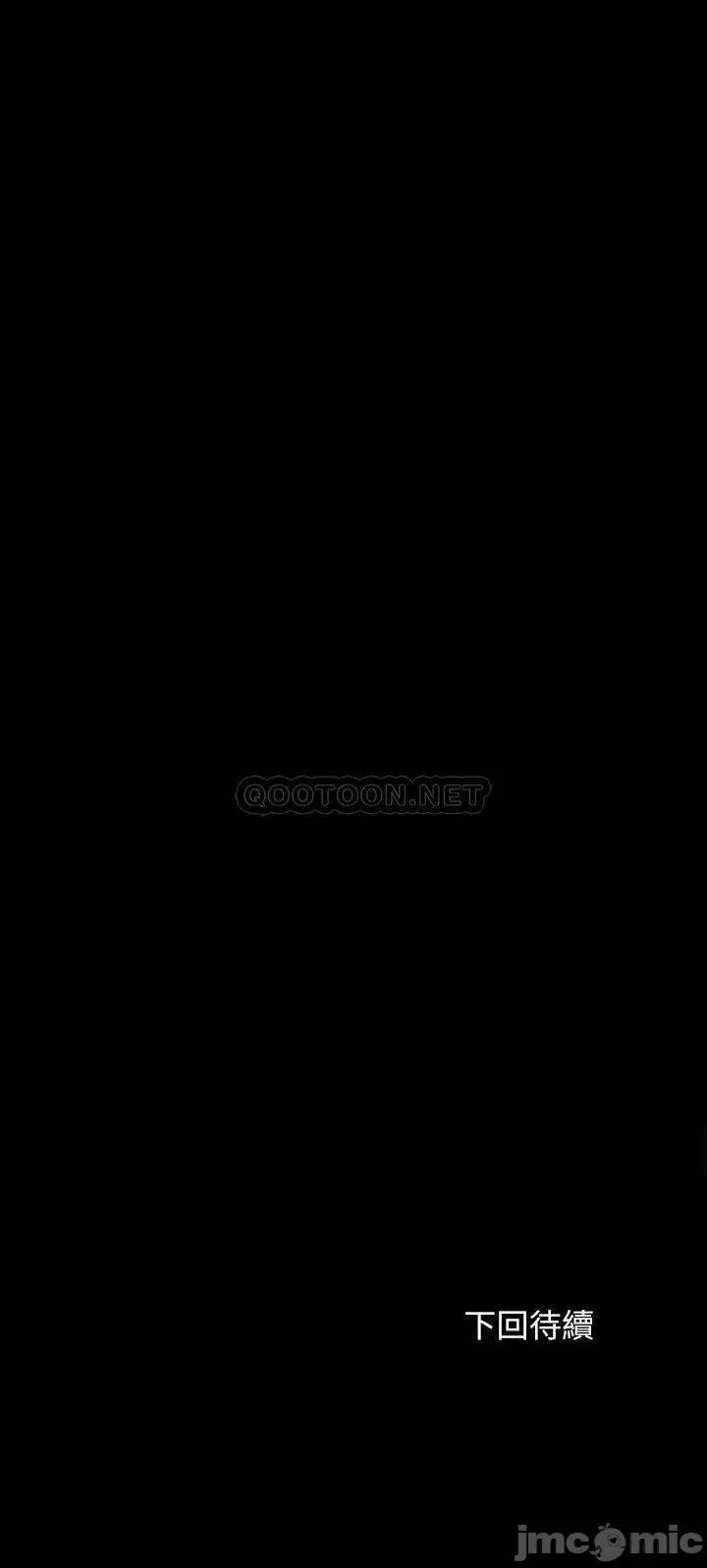 妹妹的义务 妹妹的义务 第109话 - 哥，一切都结束了 第34页