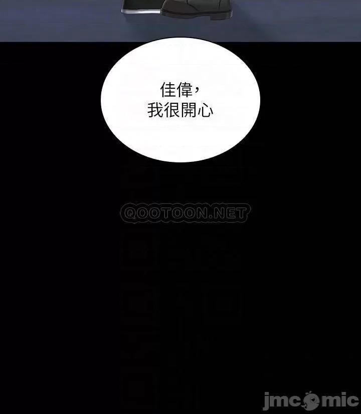 妹妹的义务 妹妹的义务 最终话 - 踏上各自的旅程 第10页
