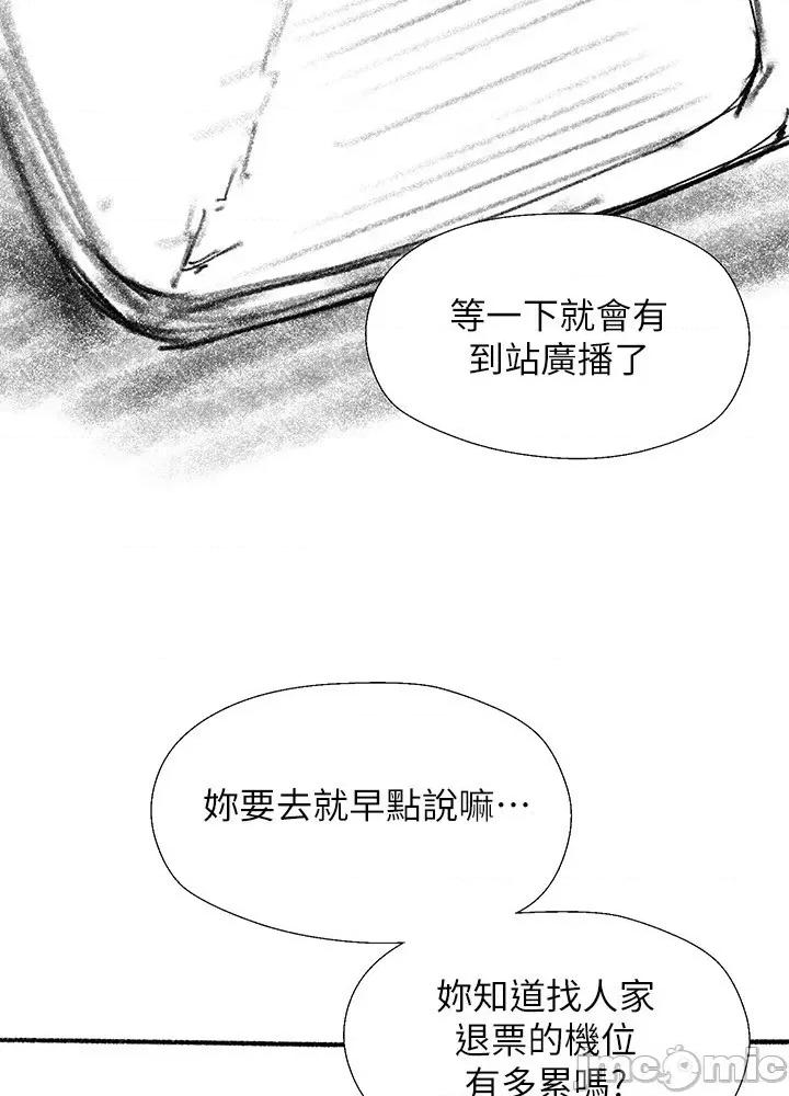 妹妹的义务 妹妹的义务_后记 第4页