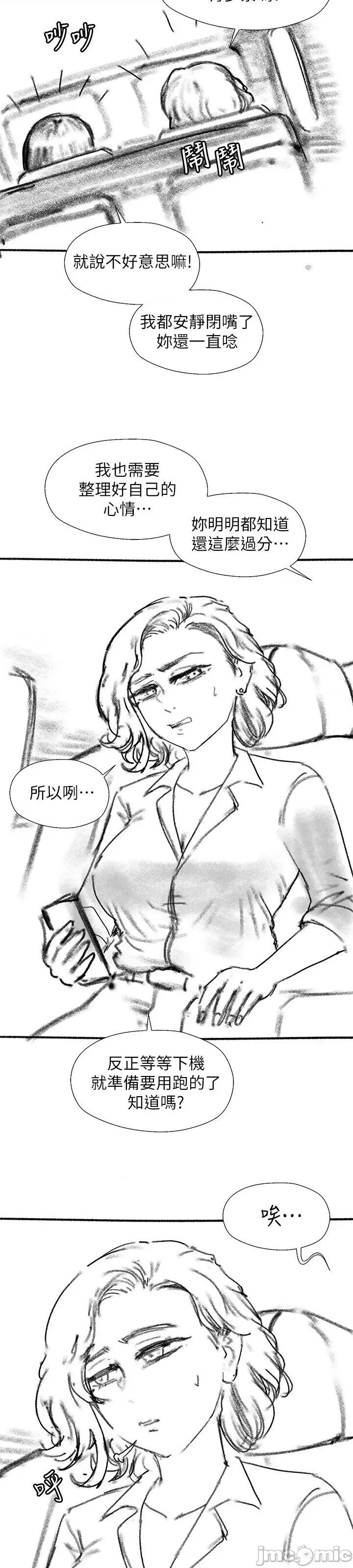 妹妹的义务 妹妹的义务_后记 第5页