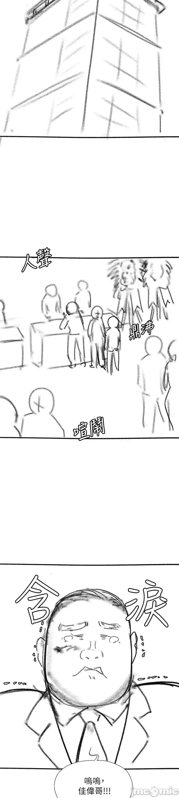 妹妹的义务 妹妹的义务_后记 第7页