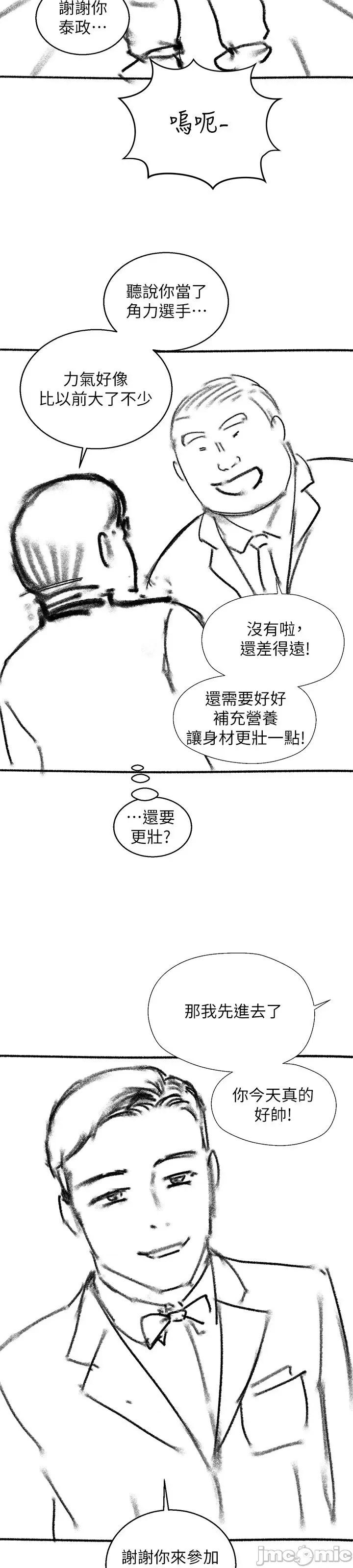 妹妹的义务 妹妹的义务_后记 第9页