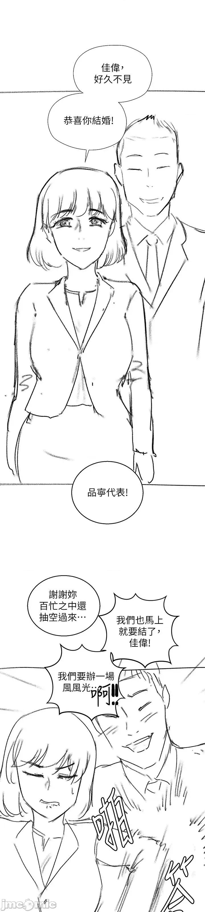 妹妹的义务 妹妹的义务_后记 第11页