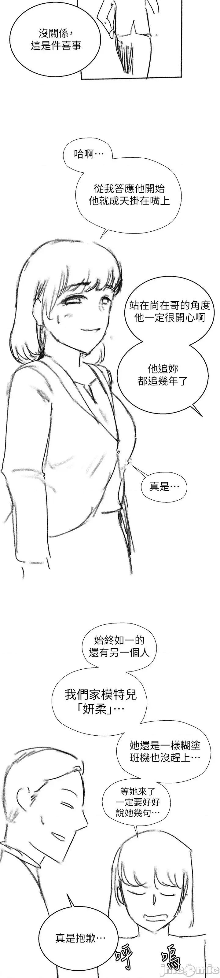 妹妹的义务 妹妹的义务_后记 第13页