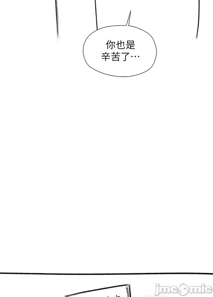 妹妹的义务 妹妹的义务_后记 第14页