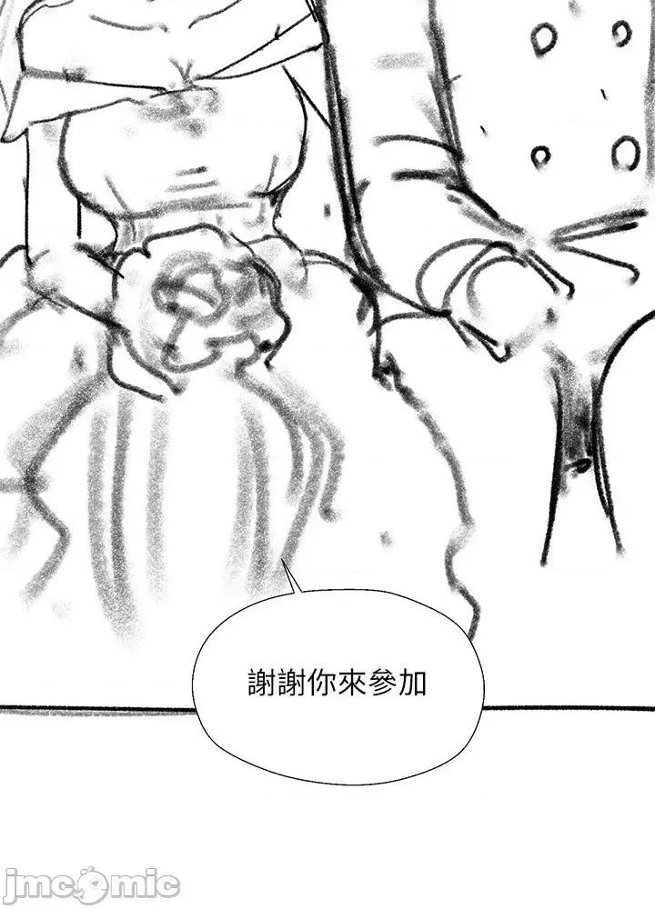 妹妹的义务 妹妹的义务_后记 第16页