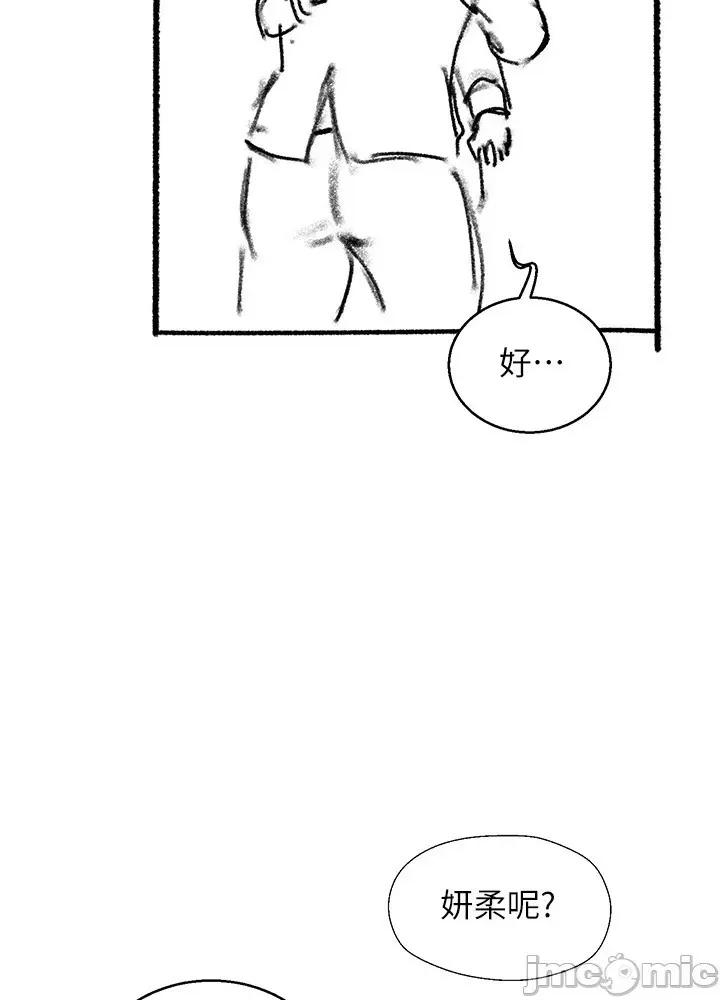 妹妹的义务 妹妹的义务_后记 第18页