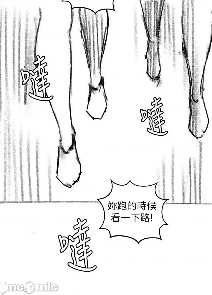 妹妹的义务 妹妹的义务_后记 第23页