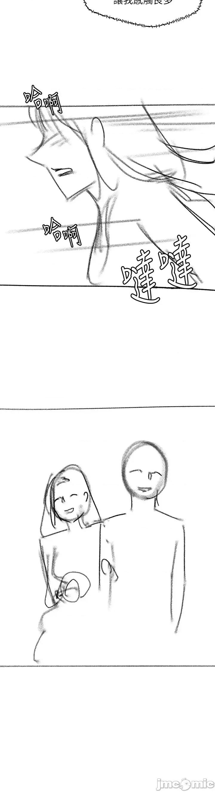 妹妹的义务 妹妹的义务_后记 第26页