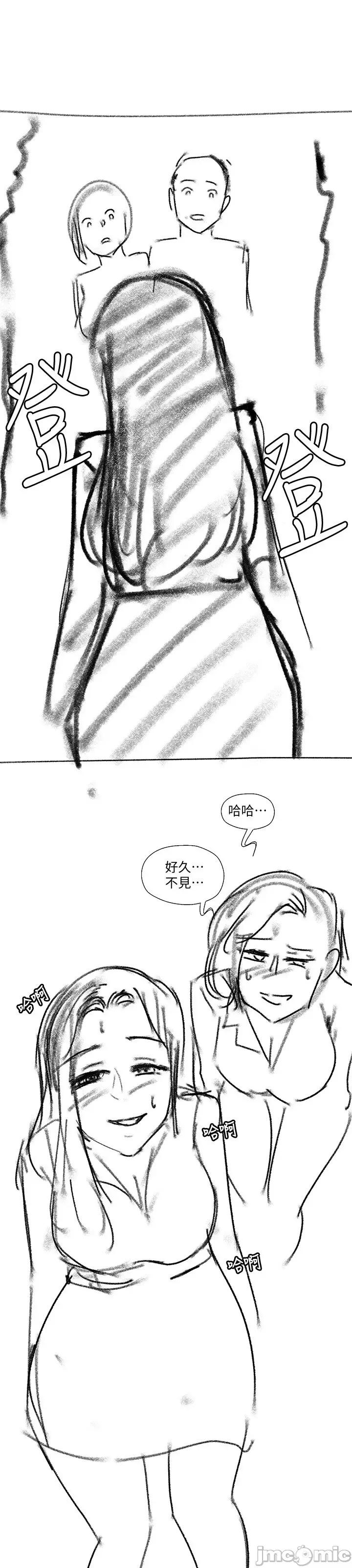 妹妹的义务 妹妹的义务_后记 第27页