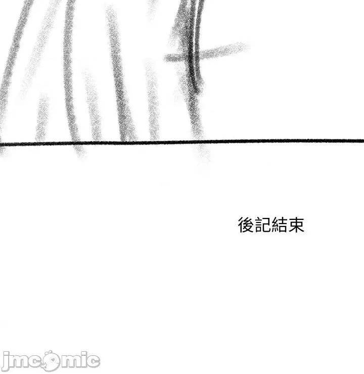 妹妹的义务 妹妹的义务_后记 第30页