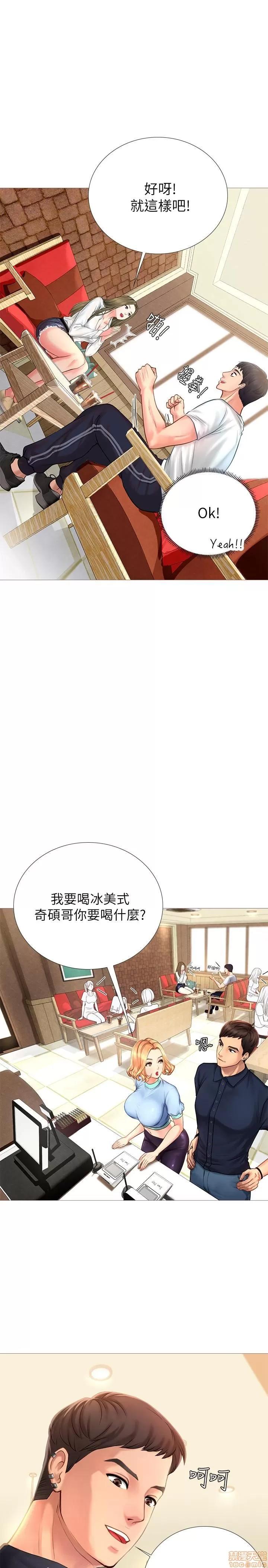 享乐补习街 享乐补习街 第106页