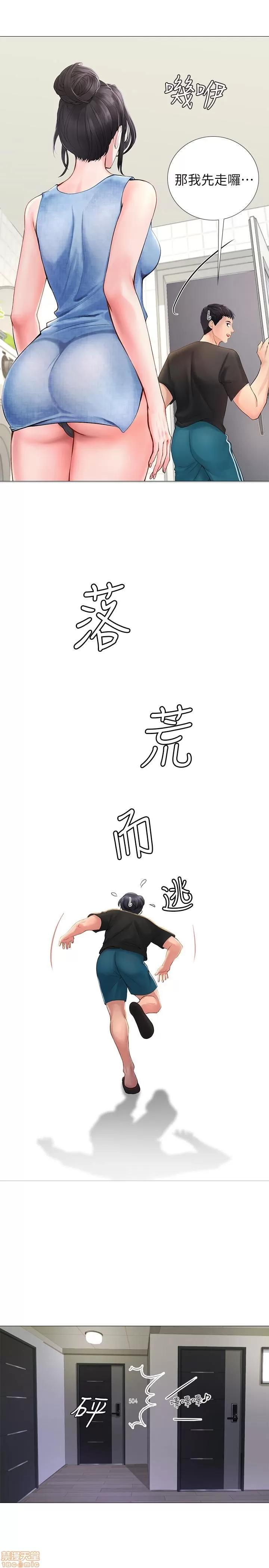 享乐补习街 享乐补习街 第136页