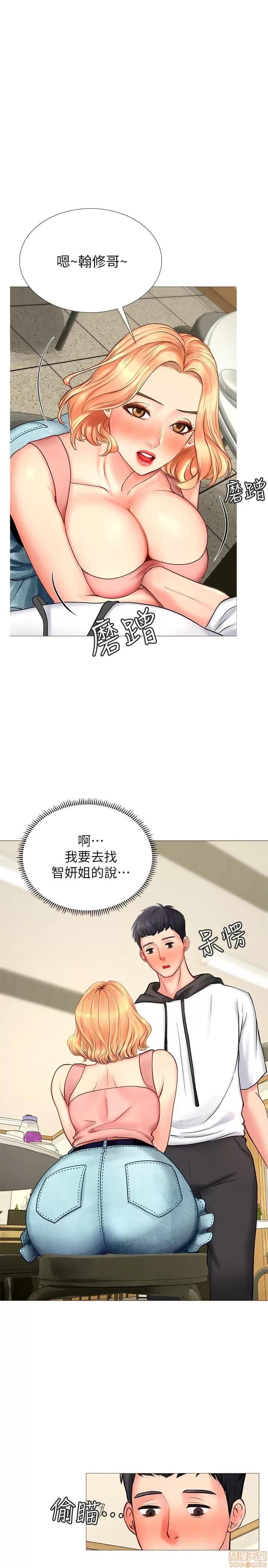 享乐补习街 享乐补习街 5-7 第3页