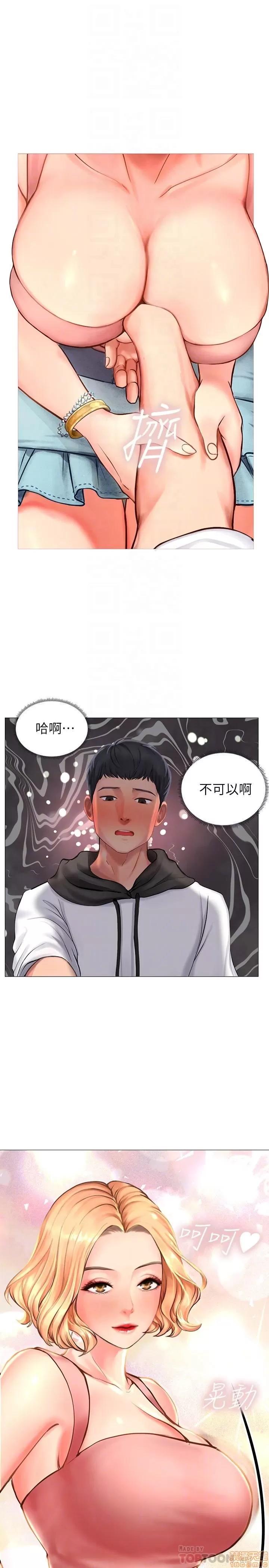 享乐补习街 享乐补习街 5-7 第4页