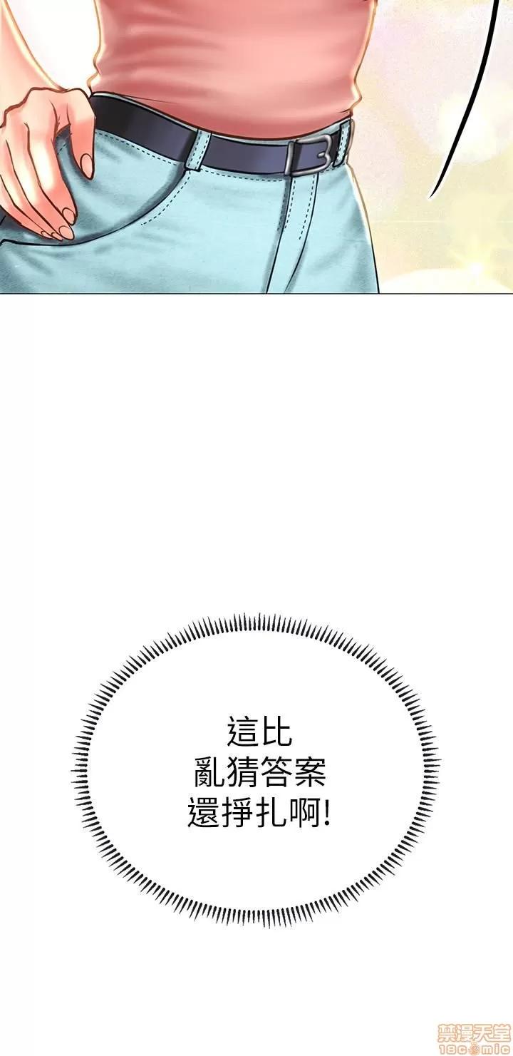 享乐补习街 享乐补习街 5-7 第5页