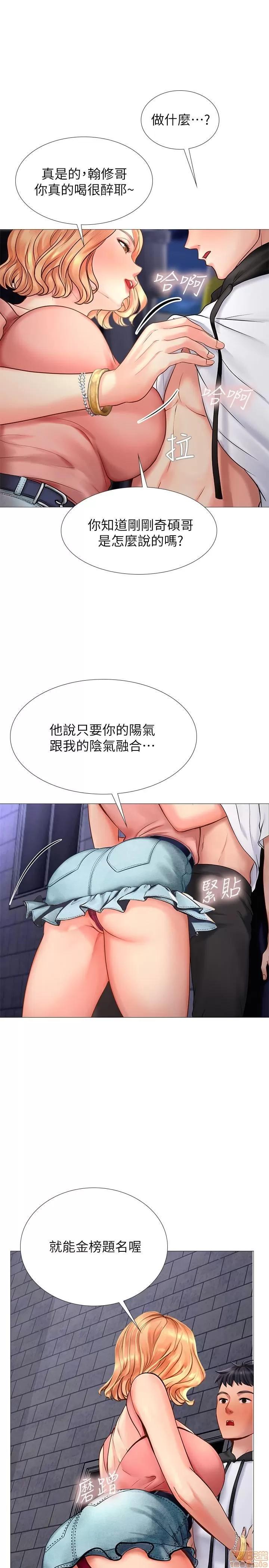 享乐补习街 享乐补习街 5-7 第13页