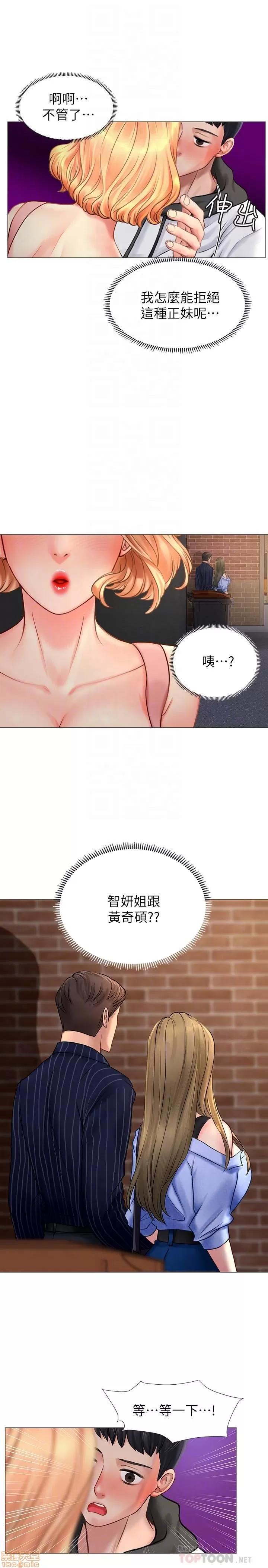 享乐补习街 享乐补习街 5-7 第16页