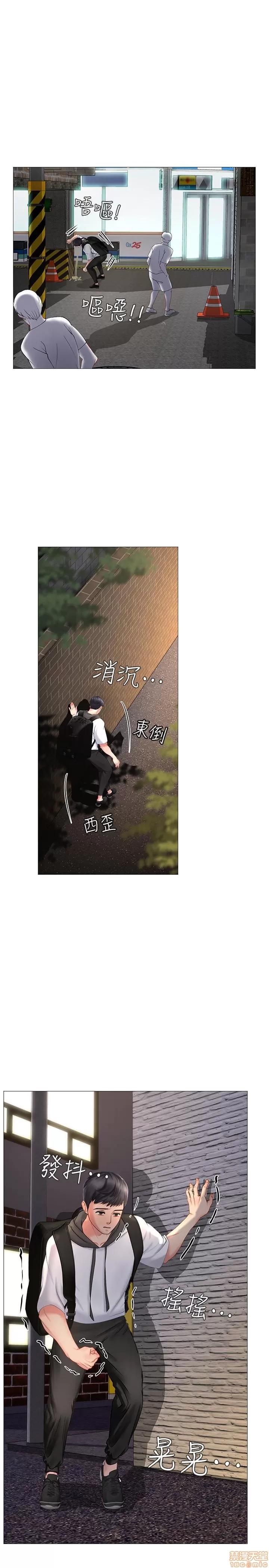 享乐补习街 享乐补习街 5-7 第25页