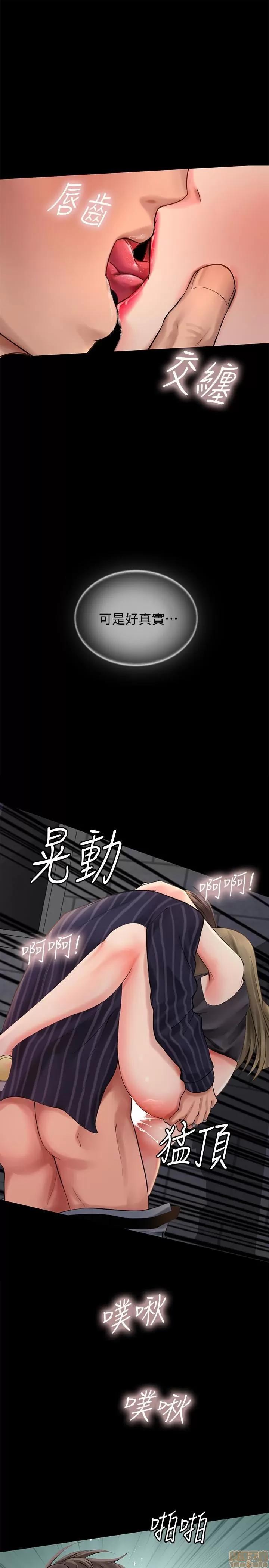 享乐补习街 享乐补习街 5-7 第30页
