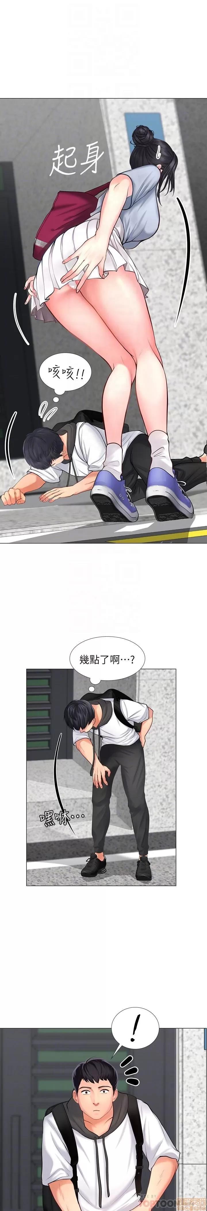 享乐补习街 享乐补习街 5-7 第47页
