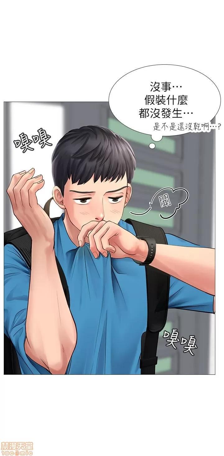 享乐补习街 享乐补习街 5-7 第52页