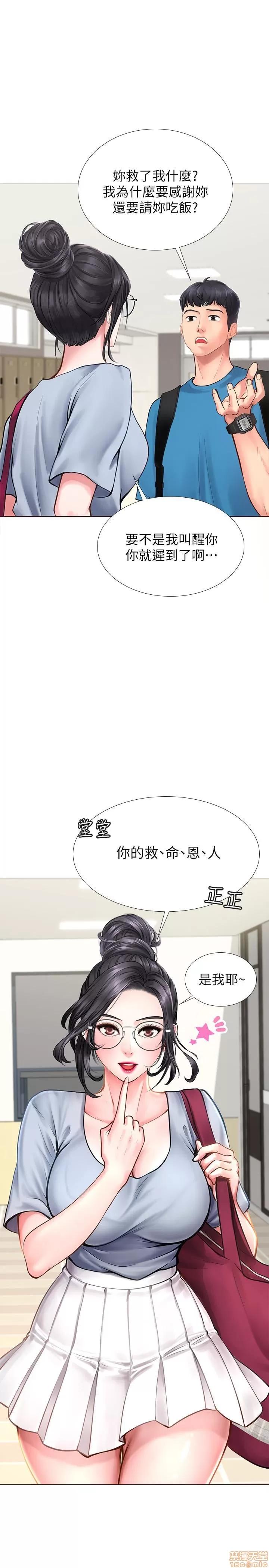 享乐补习街 享乐补习街 5-7 第56页