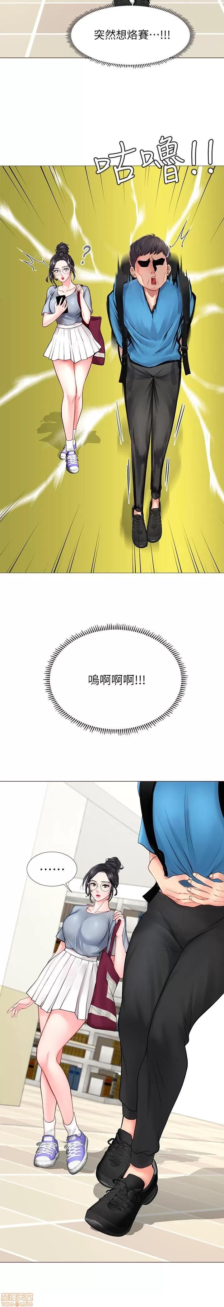 享乐补习街 享乐补习街 5-7 第60页