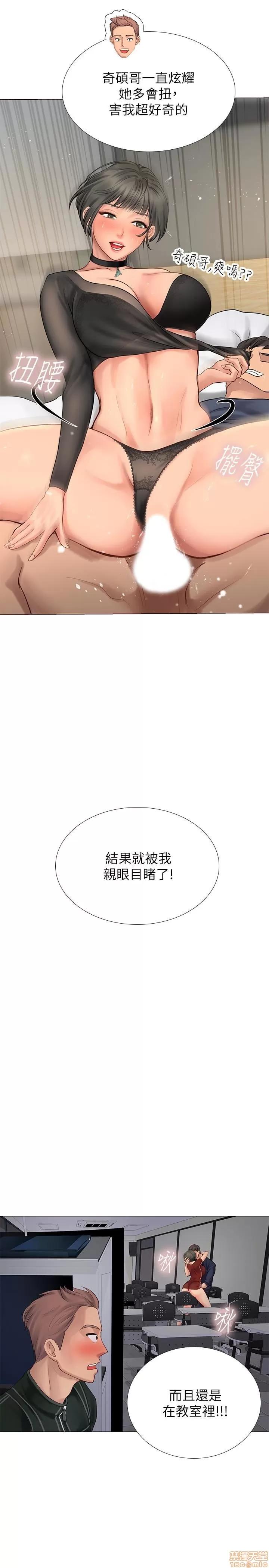 享乐补习街 享乐补习街 5-7 第67页