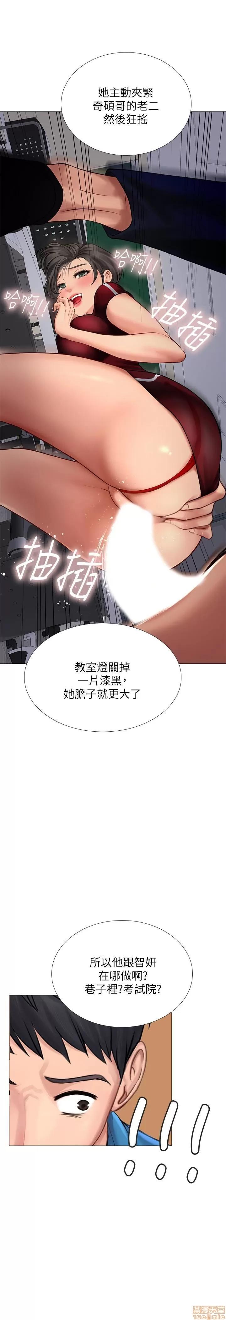享乐补习街 享乐补习街 5-7 第68页