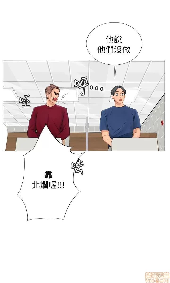 享乐补习街 享乐补习街 5-7 第69页