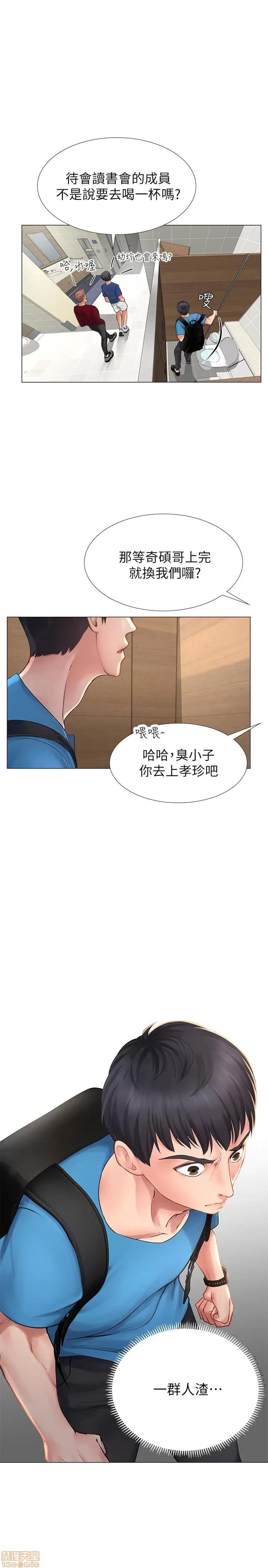 享乐补习街 享乐补习街 5-7 第71页
