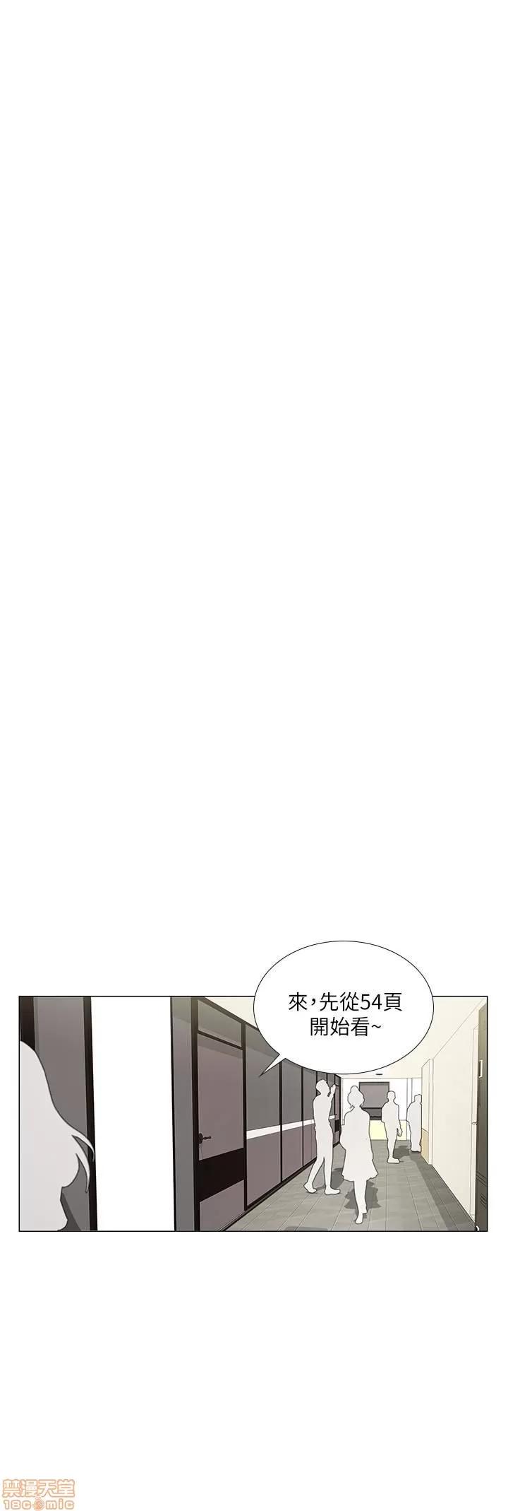 享乐补习街 享乐补习街 5-7 第72页