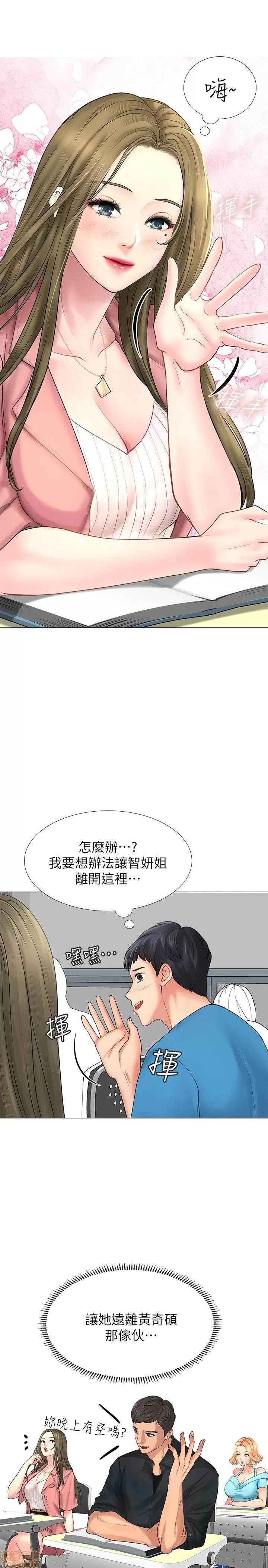 享乐补习街 享乐补习街 5-7 第78页