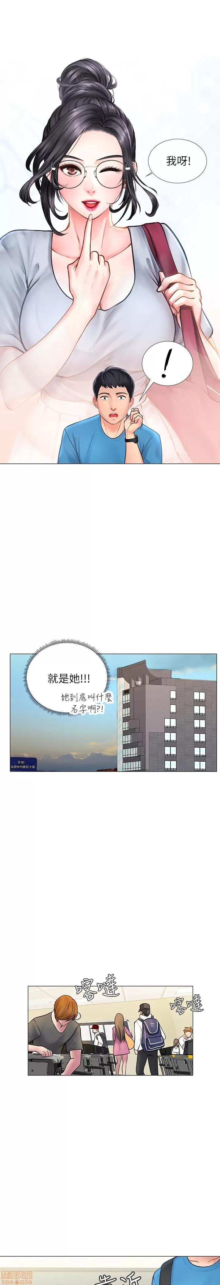 享乐补习街 享乐补习街 5-7 第82页