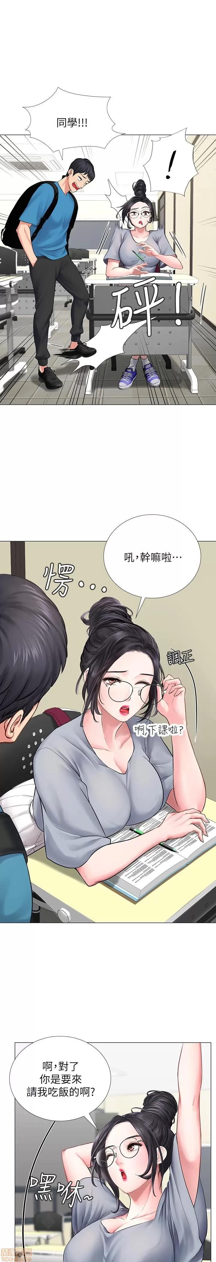 享乐补习街 享乐补习街 5-7 第84页