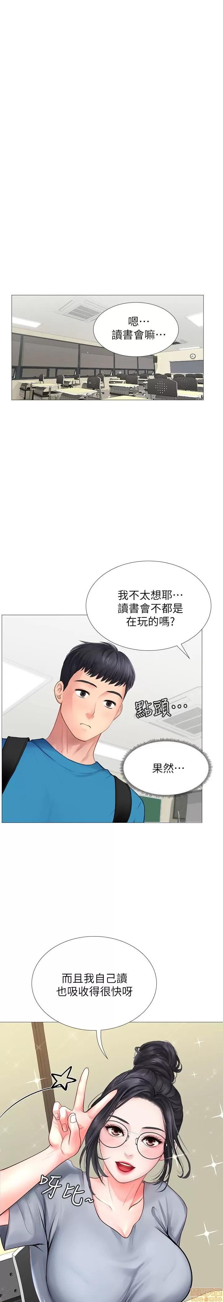 享乐补习街 享乐补习街 5-7 第91页