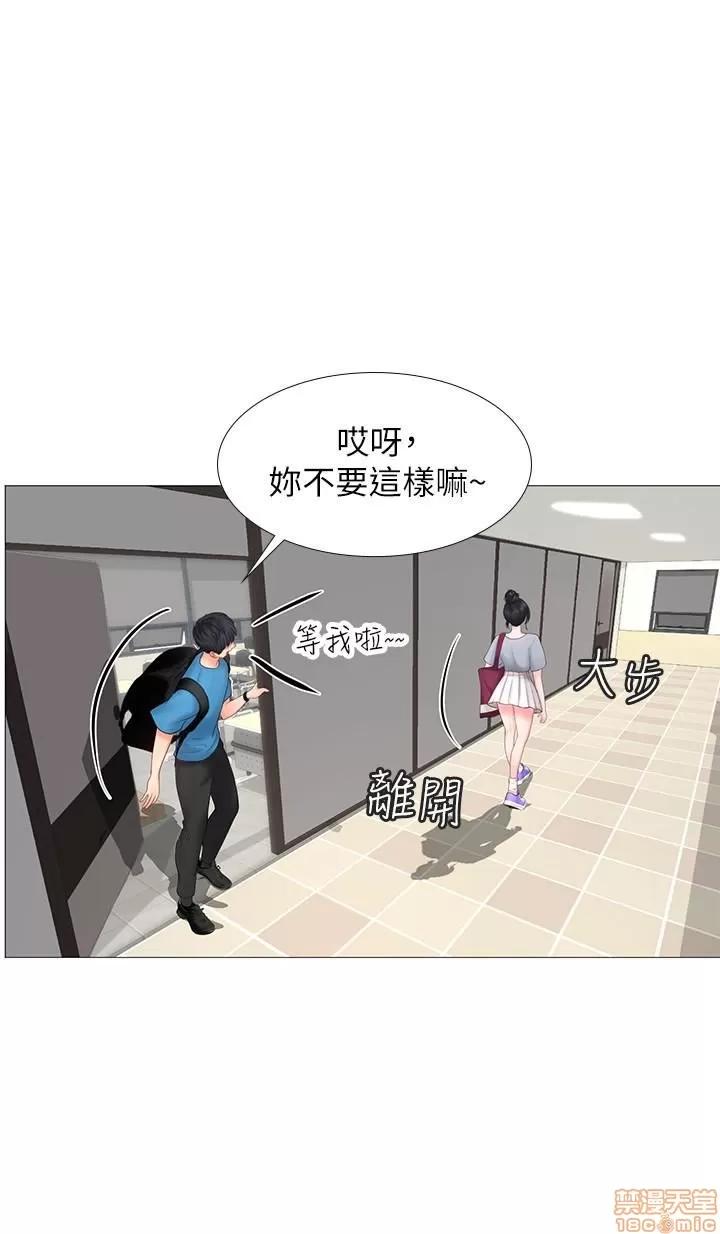 享乐补习街 享乐补习街 5-7 第93页