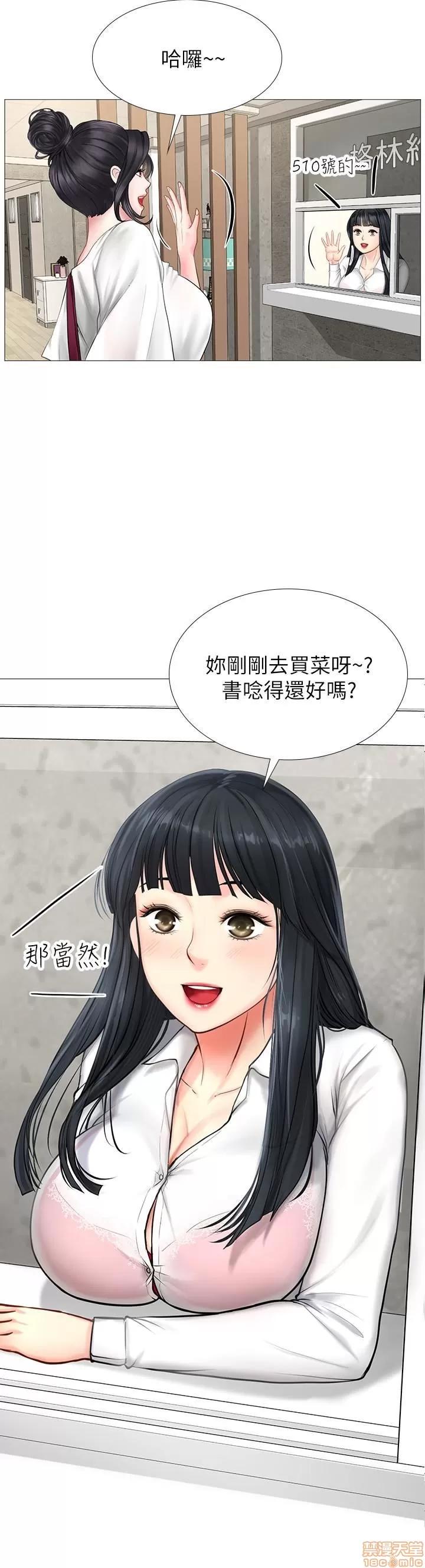 享乐补习街 享乐补习街 5-7 第115页