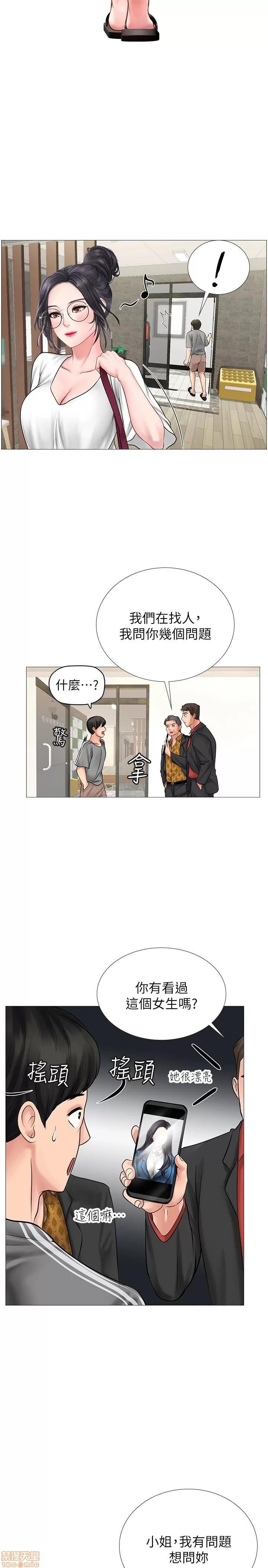 享乐补习街 享乐补习街 5-7 第117页