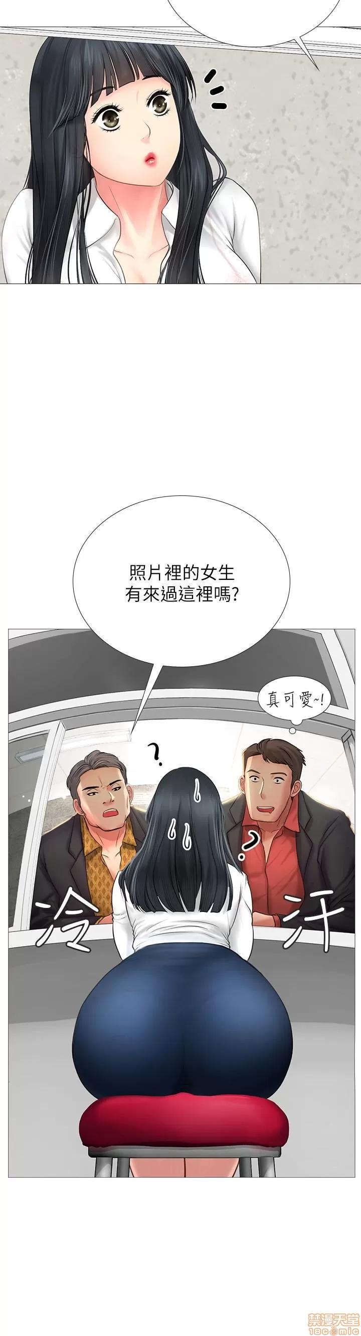享乐补习街 享乐补习街 5-7 第118页