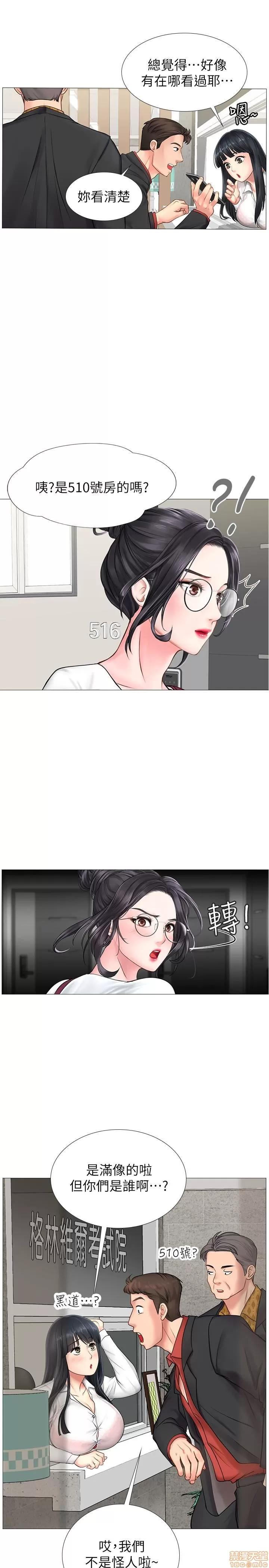 享乐补习街 享乐补习街 5-7 第119页