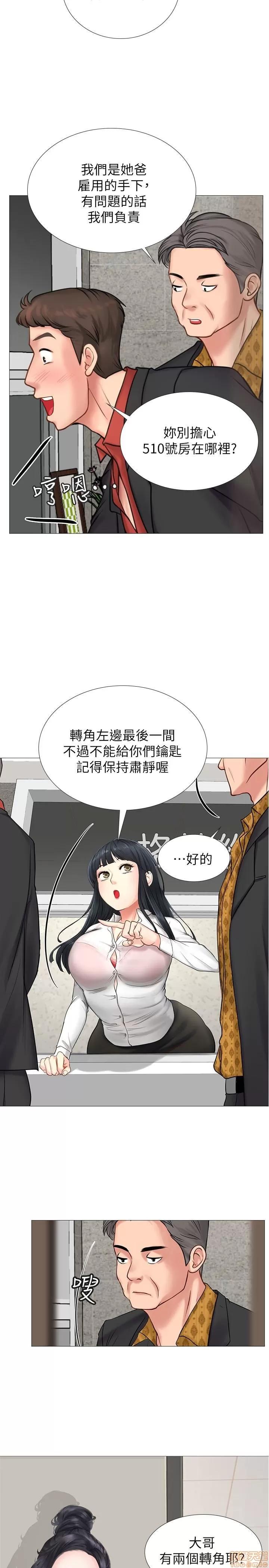 享乐补习街 享乐补习街 5-7 第120页