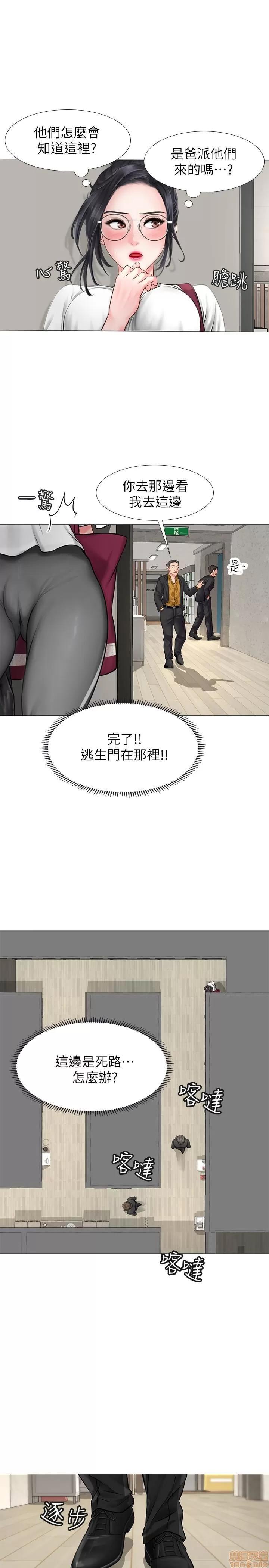 享乐补习街 享乐补习街 5-7 第122页
