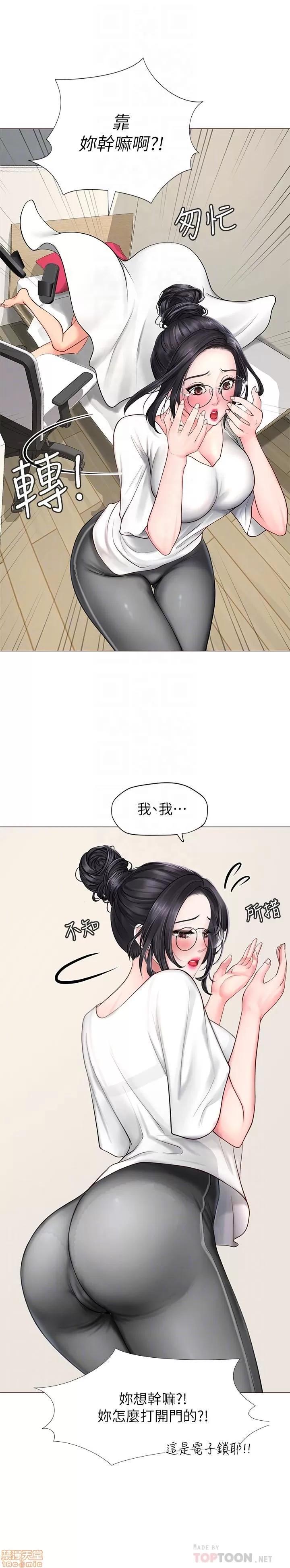 享乐补习街 享乐补习街 8 第6页