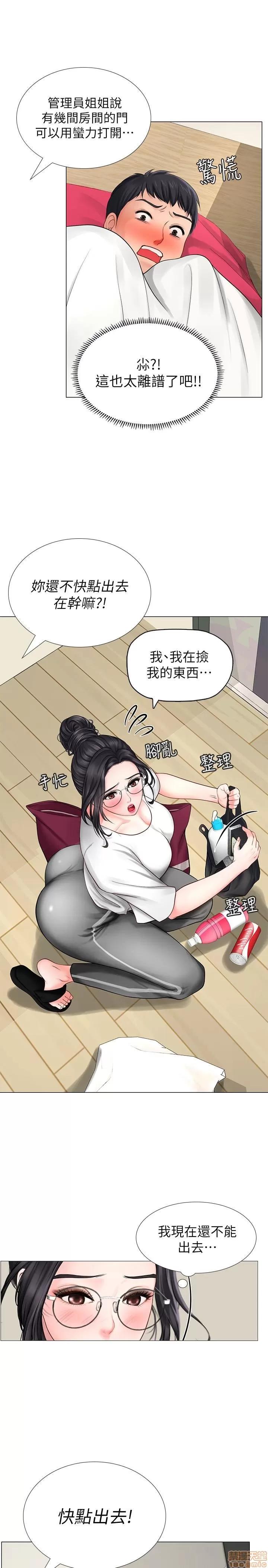 享乐补习街 享乐补习街 8 第7页